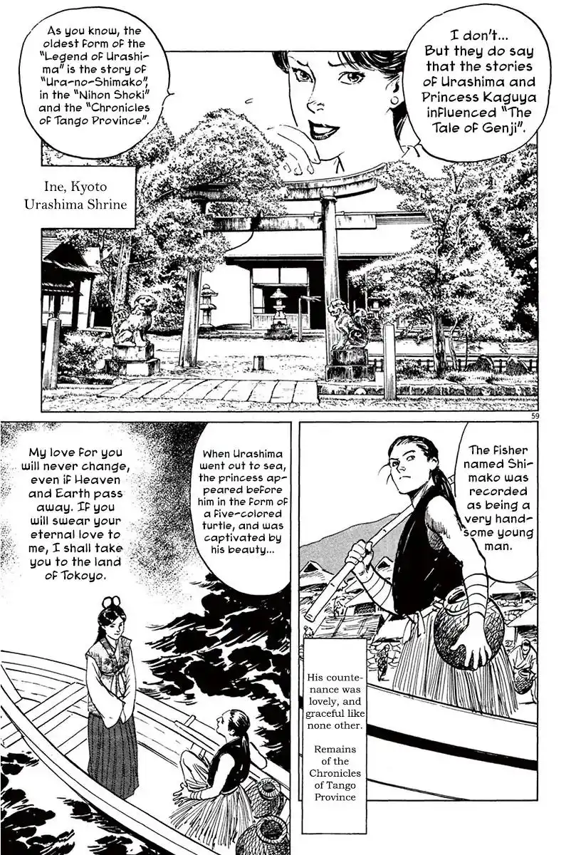 Munakata Kyouju Ikouroku Chapter 39.3 11